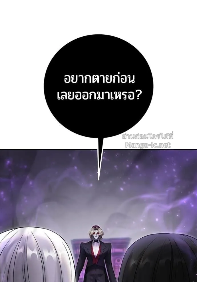 Secretly More Powerful Than the Hero แกร่งเกินผู้กล้า แต่ซ่าไม่ได้ ตอนที่ 88 หน้า 3