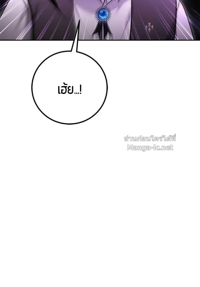 Secretly More Powerful Than the Hero แกร่งเกินผู้กล้า แต่ซ่าไม่ได้ ตอนที่ 88 หน้า 30