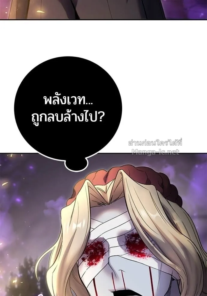 Secretly More Powerful Than the Hero แกร่งเกินผู้กล้า แต่ซ่าไม่ได้ ตอนที่ 88 หน้า 36