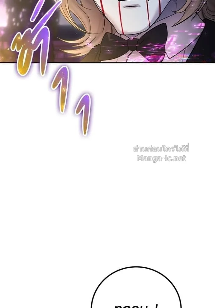 Secretly More Powerful Than the Hero แกร่งเกินผู้กล้า แต่ซ่าไม่ได้ ตอนที่ 88 หน้า 37