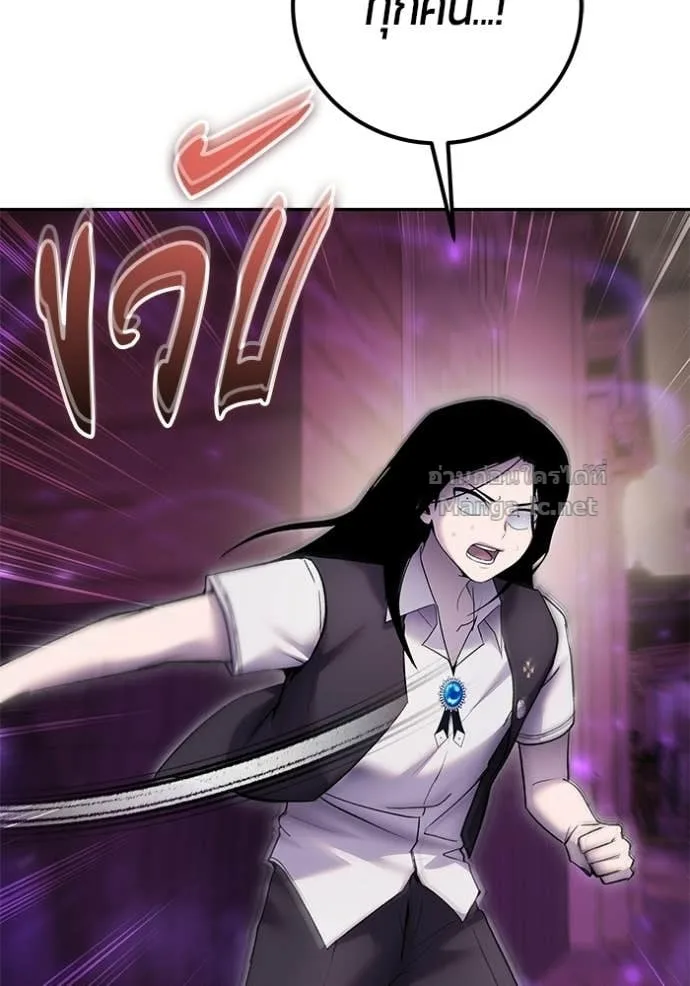 Secretly More Powerful Than the Hero แกร่งเกินผู้กล้า แต่ซ่าไม่ได้ ตอนที่ 88 หน้า 38
