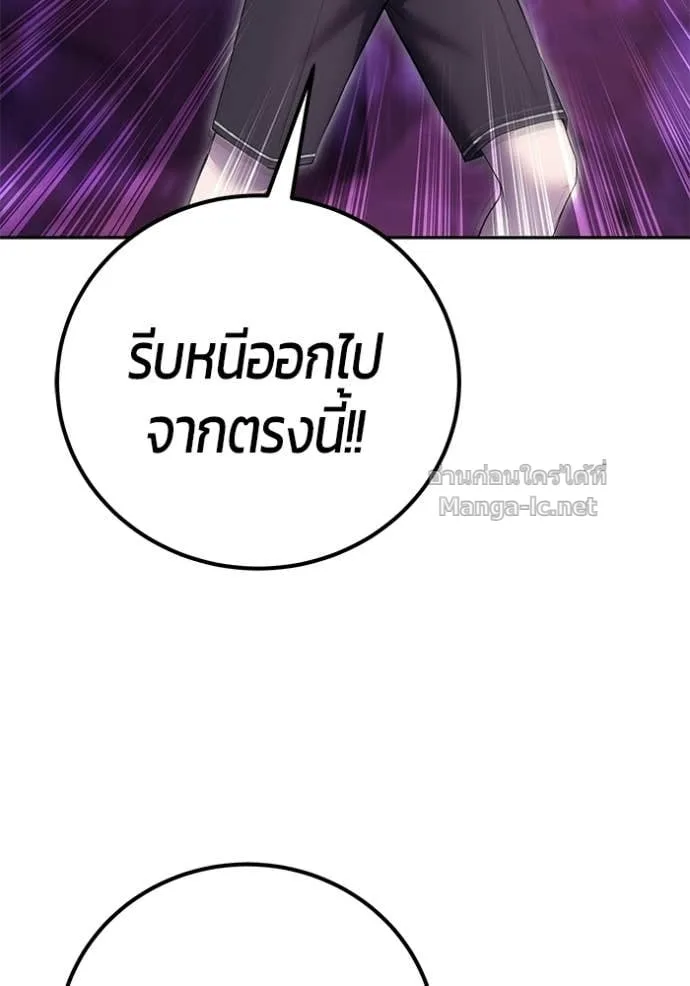 Secretly More Powerful Than the Hero แกร่งเกินผู้กล้า แต่ซ่าไม่ได้ ตอนที่ 88 หน้า 39