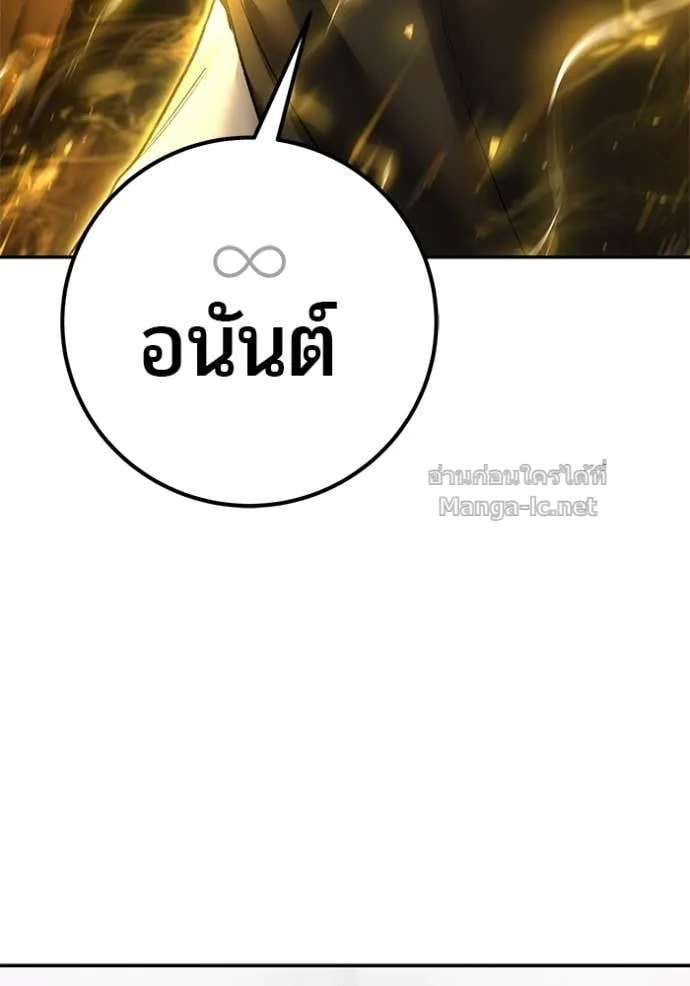 Secretly More Powerful Than the Hero แกร่งเกินผู้กล้า แต่ซ่าไม่ได้ ตอนที่ 88 หน้า 41