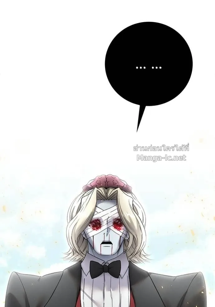 Secretly More Powerful Than the Hero แกร่งเกินผู้กล้า แต่ซ่าไม่ได้ ตอนที่ 88 หน้า 46