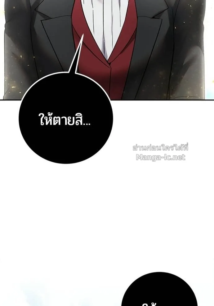 Secretly More Powerful Than the Hero แกร่งเกินผู้กล้า แต่ซ่าไม่ได้ ตอนที่ 88 หน้า 47