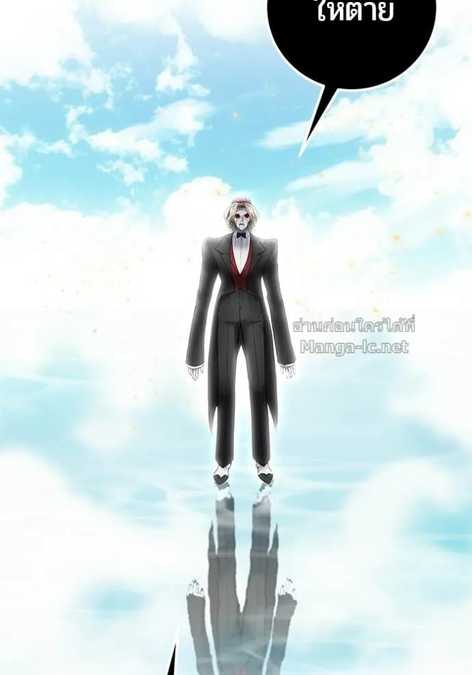 Secretly More Powerful Than the Hero แกร่งเกินผู้กล้า แต่ซ่าไม่ได้ ตอนที่ 88 หน้า 48
