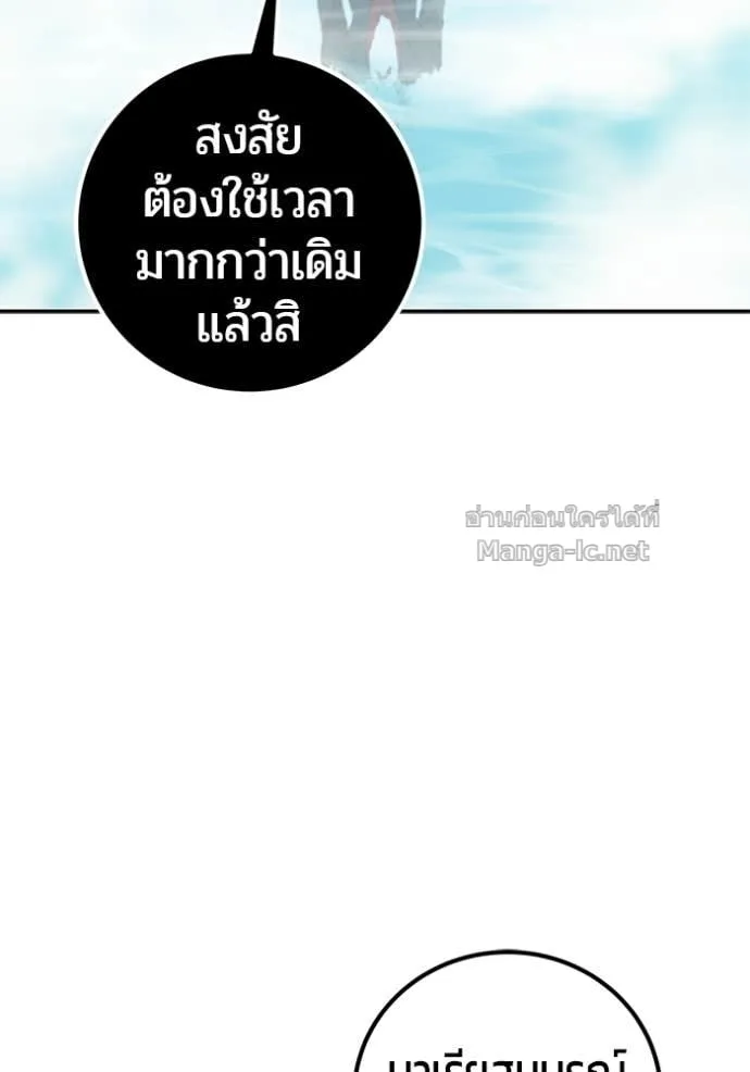 Secretly More Powerful Than the Hero แกร่งเกินผู้กล้า แต่ซ่าไม่ได้ ตอนที่ 88 หน้า 49