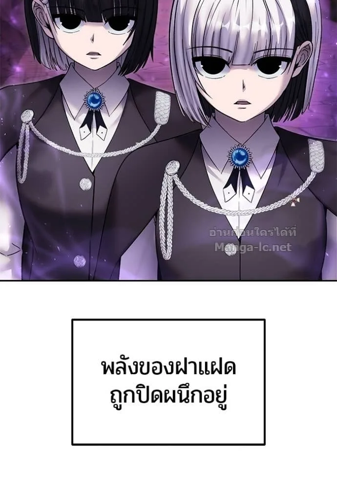 Secretly More Powerful Than the Hero แกร่งเกินผู้กล้า แต่ซ่าไม่ได้ ตอนที่ 88 หน้า 5