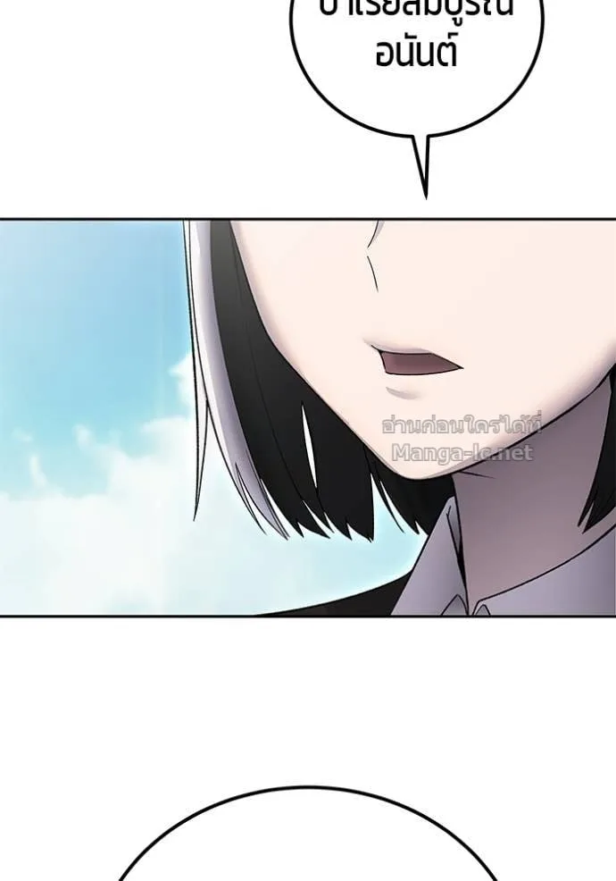 Secretly More Powerful Than the Hero แกร่งเกินผู้กล้า แต่ซ่าไม่ได้ ตอนที่ 88 หน้า 50