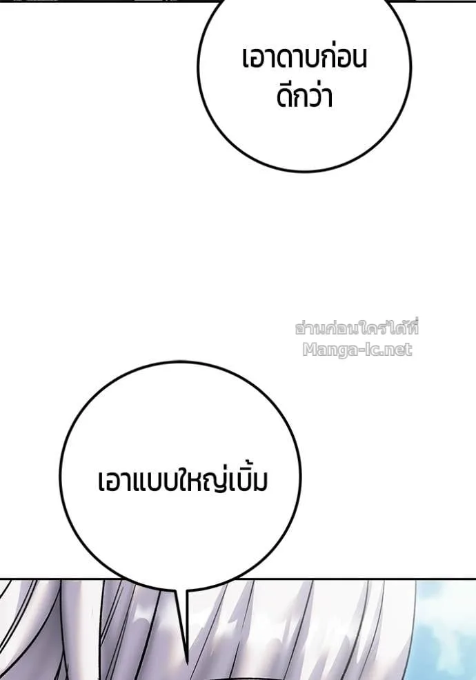 Secretly More Powerful Than the Hero แกร่งเกินผู้กล้า แต่ซ่าไม่ได้ ตอนที่ 88 หน้า 56