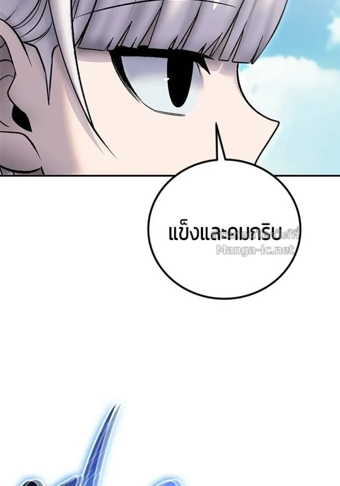 Secretly More Powerful Than the Hero แกร่งเกินผู้กล้า แต่ซ่าไม่ได้ ตอนที่ 88 หน้า 57