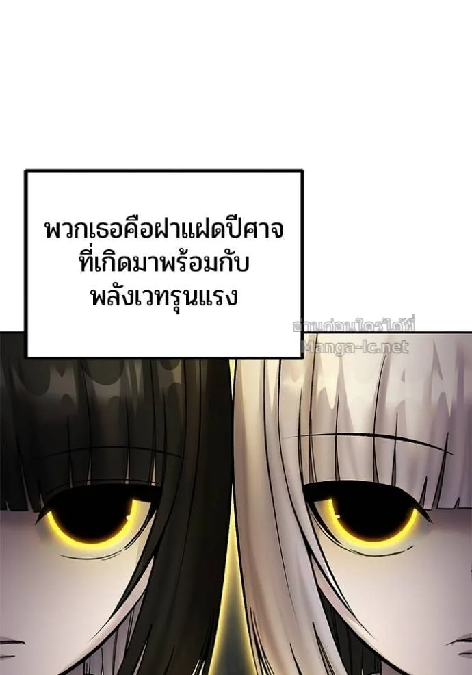 Secretly More Powerful Than the Hero แกร่งเกินผู้กล้า แต่ซ่าไม่ได้ ตอนที่ 88 หน้า 6