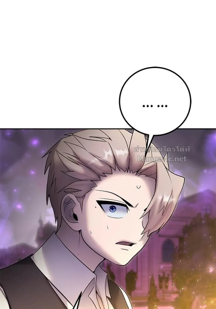 Secretly More Powerful Than the Hero แกร่งเกินผู้กล้า แต่ซ่าไม่ได้ ตอนที่ 88 หน้า 65