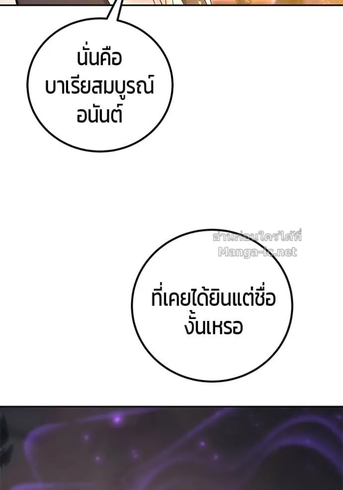 Secretly More Powerful Than the Hero แกร่งเกินผู้กล้า แต่ซ่าไม่ได้ ตอนที่ 88 หน้า 66
