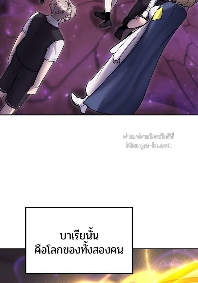 Secretly More Powerful Than the Hero แกร่งเกินผู้กล้า แต่ซ่าไม่ได้ ตอนที่ 88 หน้า 68