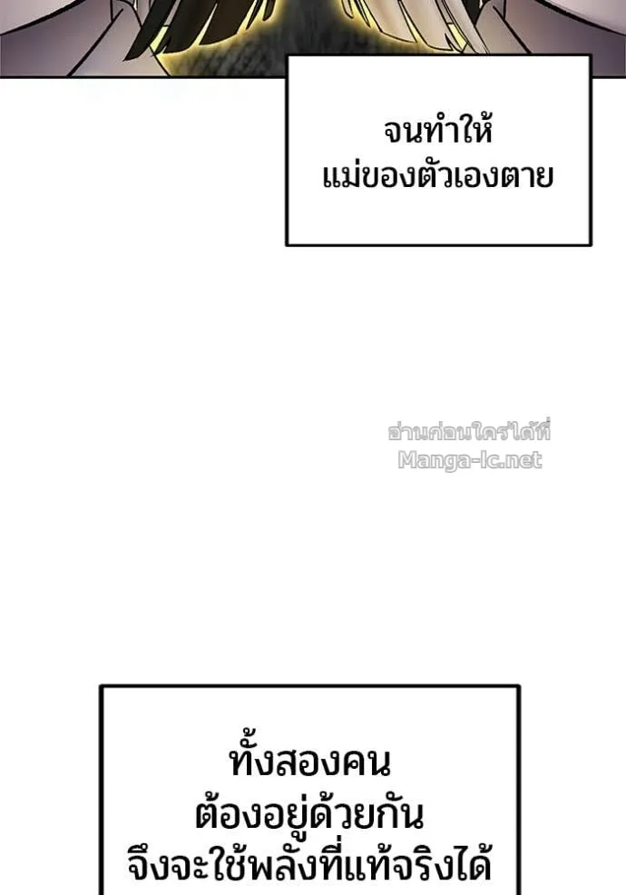 Secretly More Powerful Than the Hero แกร่งเกินผู้กล้า แต่ซ่าไม่ได้ ตอนที่ 88 หน้า 7