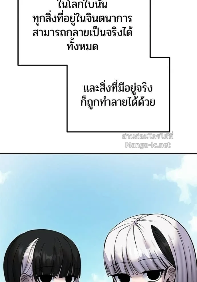 Secretly More Powerful Than the Hero แกร่งเกินผู้กล้า แต่ซ่าไม่ได้ ตอนที่ 88 หน้า 70