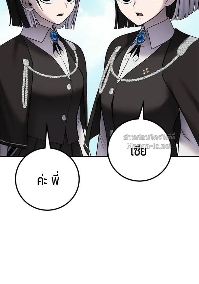 Secretly More Powerful Than the Hero แกร่งเกินผู้กล้า แต่ซ่าไม่ได้ ตอนที่ 88 หน้า 71