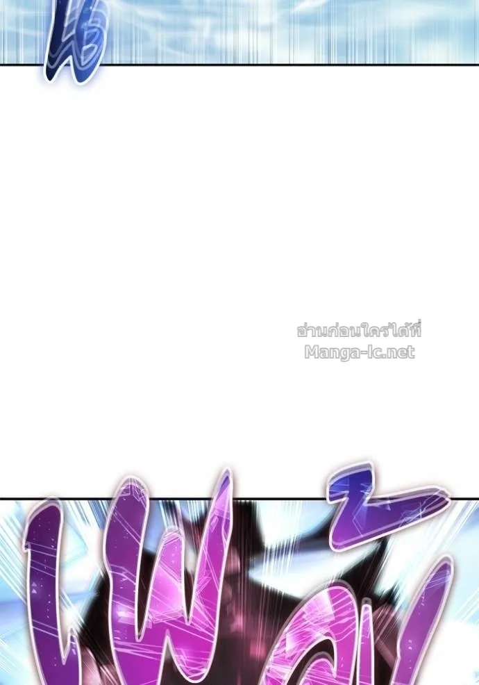 Secretly More Powerful Than the Hero แกร่งเกินผู้กล้า แต่ซ่าไม่ได้ ตอนที่ 88 หน้า 73
