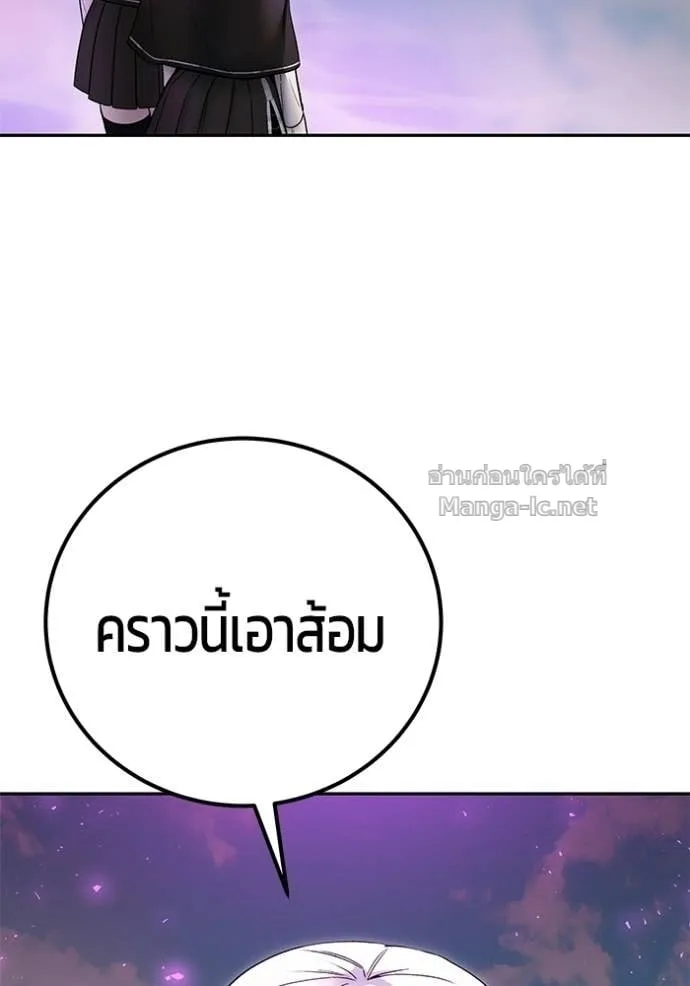 Secretly More Powerful Than the Hero แกร่งเกินผู้กล้า แต่ซ่าไม่ได้ ตอนที่ 88 หน้า 77