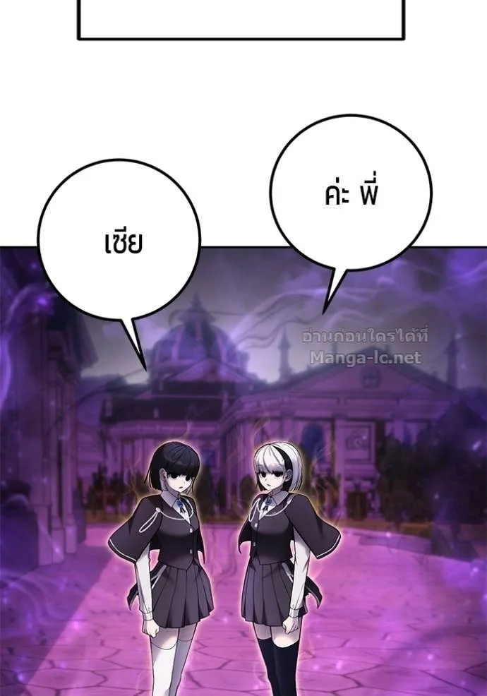 Secretly More Powerful Than the Hero แกร่งเกินผู้กล้า แต่ซ่าไม่ได้ ตอนที่ 88 หน้า 8