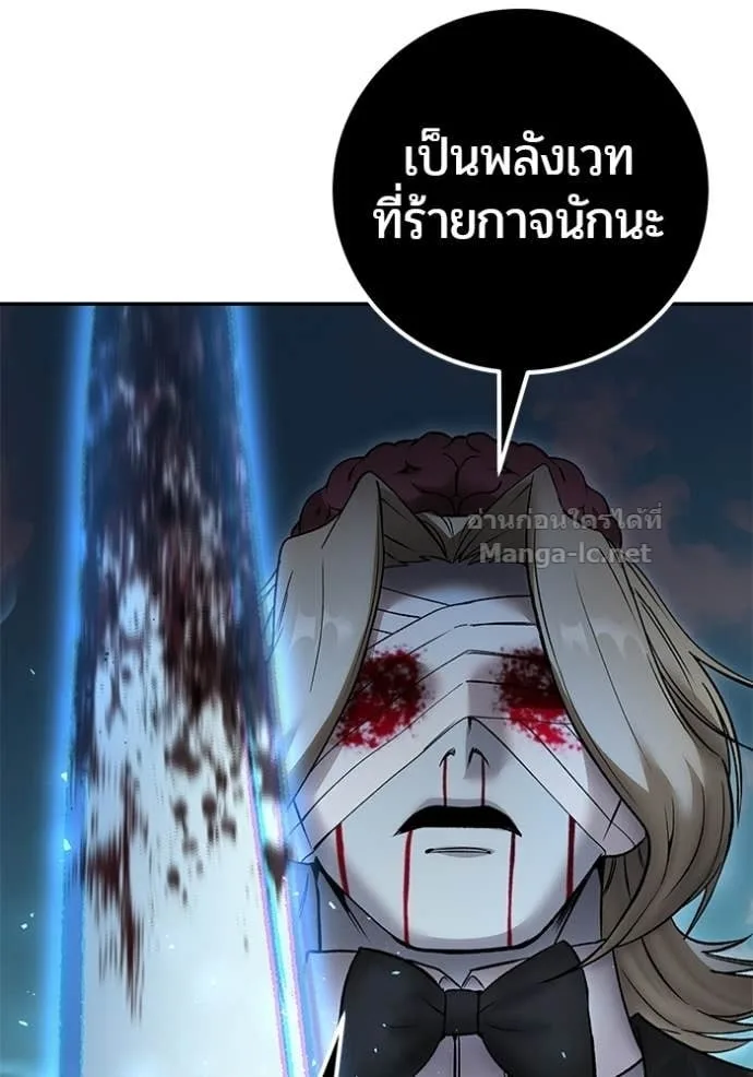 Secretly More Powerful Than the Hero แกร่งเกินผู้กล้า แต่ซ่าไม่ได้ ตอนที่ 88 หน้า 81