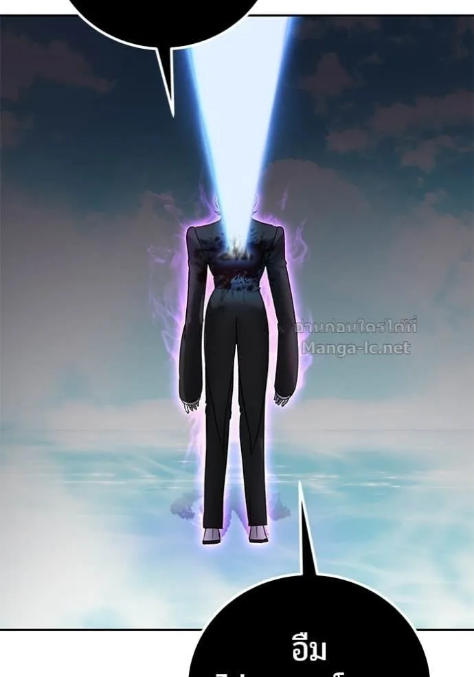 Secretly More Powerful Than the Hero แกร่งเกินผู้กล้า แต่ซ่าไม่ได้ ตอนที่ 88 หน้า 83