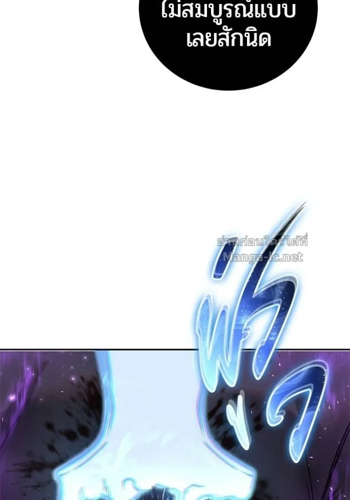 Secretly More Powerful Than the Hero แกร่งเกินผู้กล้า แต่ซ่าไม่ได้ ตอนที่ 88 หน้า 84