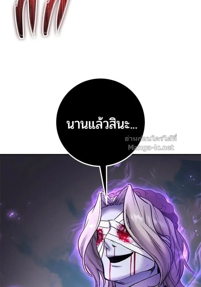 Secretly More Powerful Than the Hero แกร่งเกินผู้กล้า แต่ซ่าไม่ได้ ตอนที่ 88 หน้า 86
