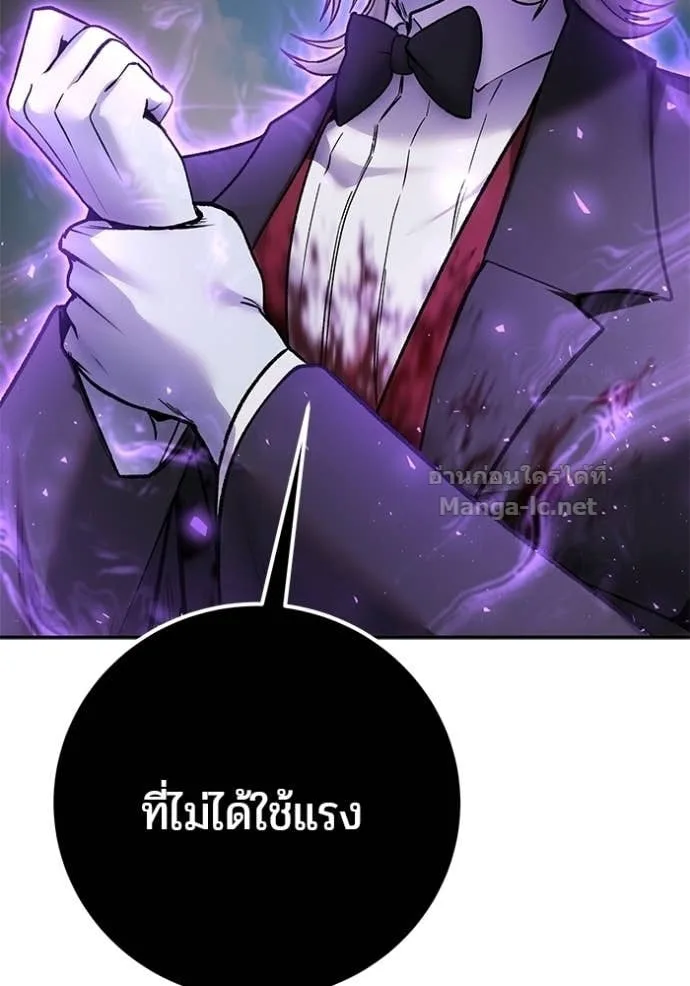 Secretly More Powerful Than the Hero แกร่งเกินผู้กล้า แต่ซ่าไม่ได้ ตอนที่ 88 หน้า 87