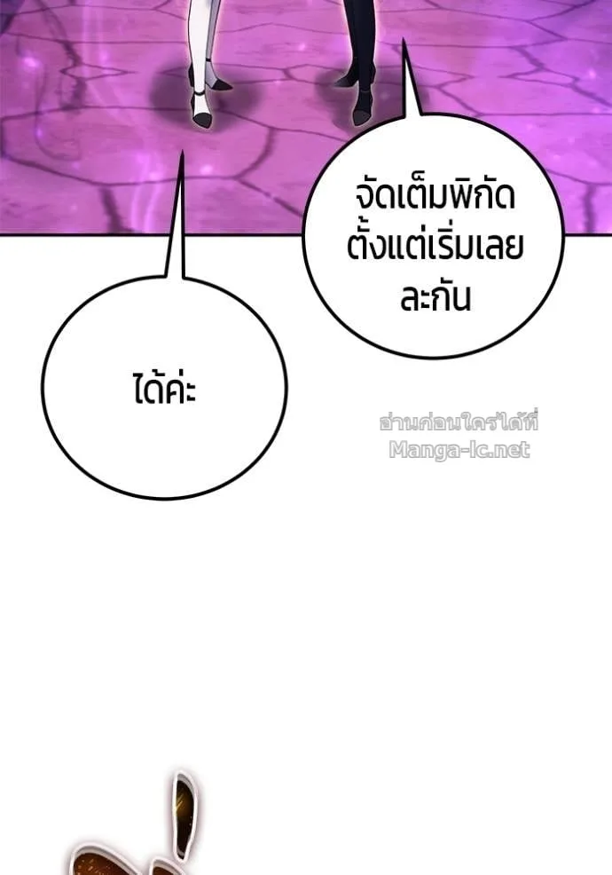 Secretly More Powerful Than the Hero แกร่งเกินผู้กล้า แต่ซ่าไม่ได้ ตอนที่ 88 หน้า 9