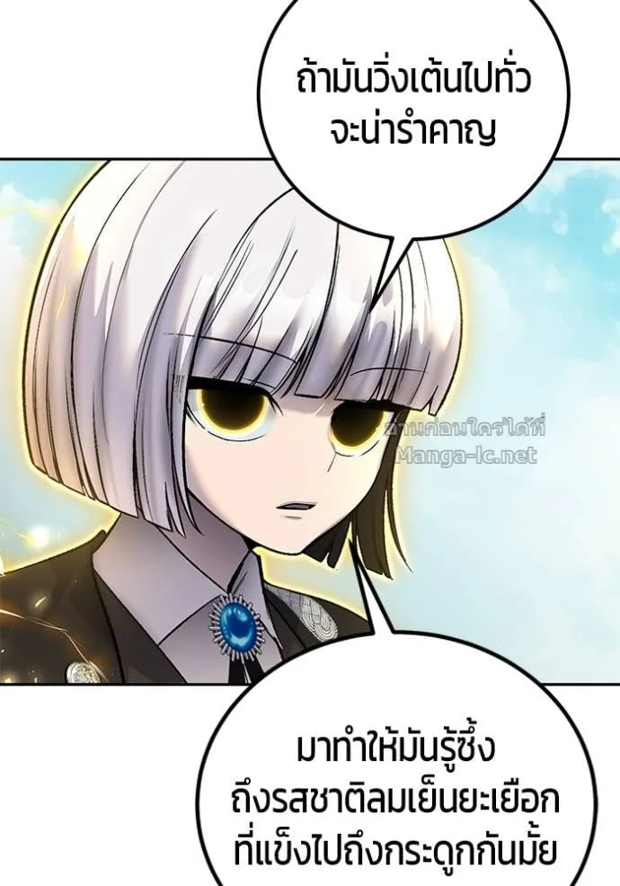Secretly More Powerful Than the Hero แกร่งเกินผู้กล้า แต่ซ่าไม่ได้ ตอนที่ 88 หน้า 90