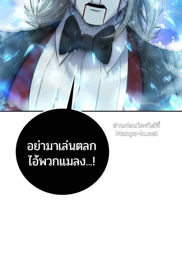 Secretly More Powerful Than the Hero แกร่งเกินผู้กล้า แต่ซ่าไม่ได้ ตอนที่ 88 หน้า 94