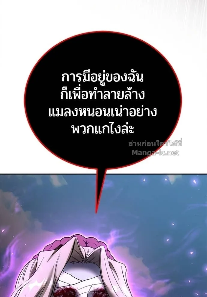 Secretly More Powerful Than the Hero แกร่งเกินผู้กล้า แต่ซ่าไม่ได้ ตอนที่ 88 หน้า 98