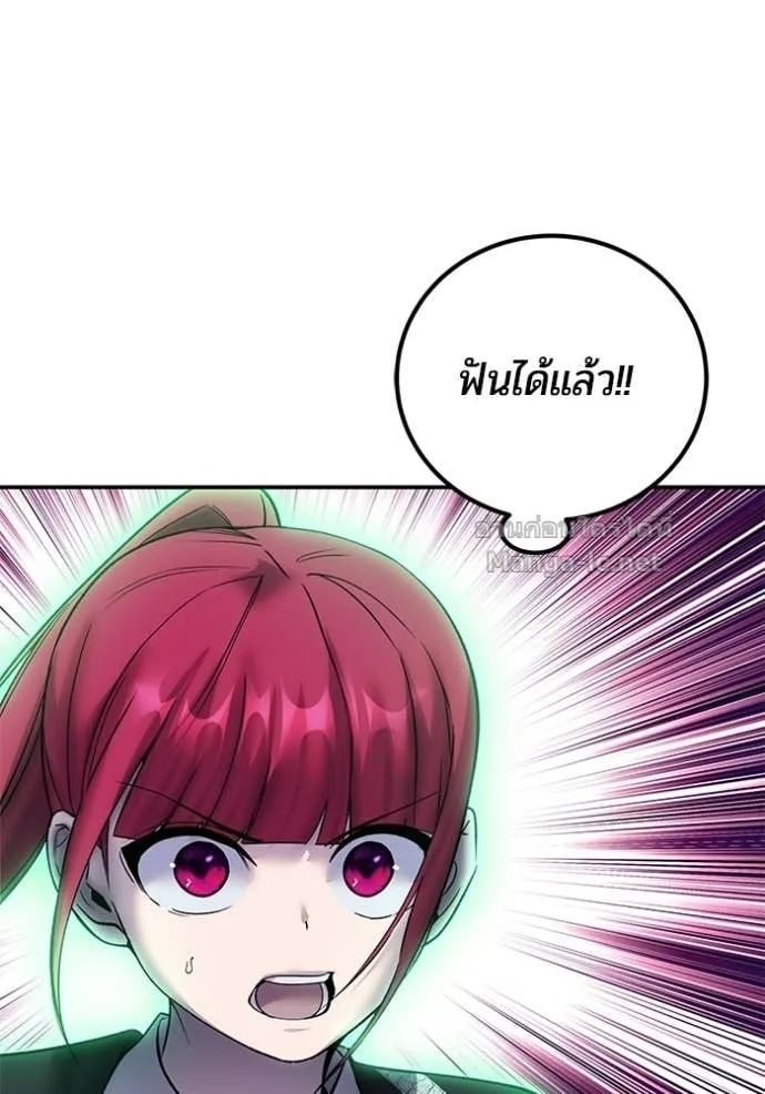 Secretly More Powerful Than the Hero แกร่งเกินผู้กล้า แต่ซ่าไม่ได้ ตอนที่ 89 หน้า 101