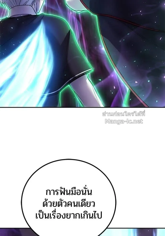 Secretly More Powerful Than the Hero แกร่งเกินผู้กล้า แต่ซ่าไม่ได้ ตอนที่ 89 หน้า 104