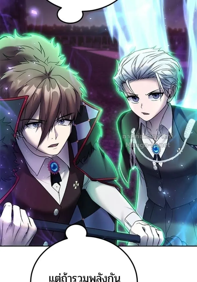 Secretly More Powerful Than the Hero แกร่งเกินผู้กล้า แต่ซ่าไม่ได้ ตอนที่ 89 หน้า 105