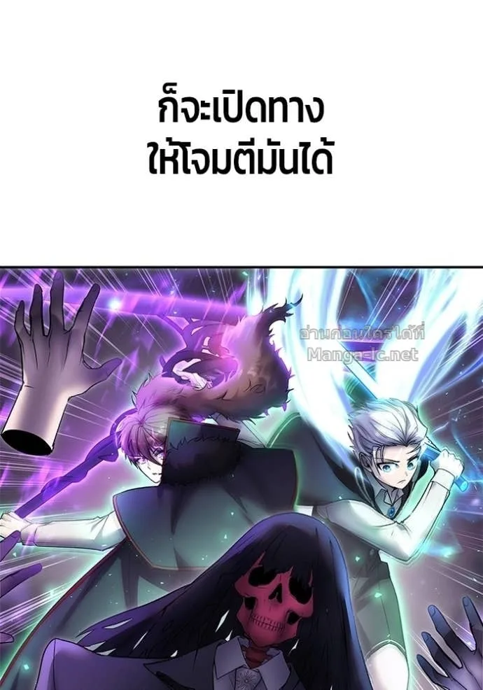 Secretly More Powerful Than the Hero แกร่งเกินผู้กล้า แต่ซ่าไม่ได้ ตอนที่ 89 หน้า 108