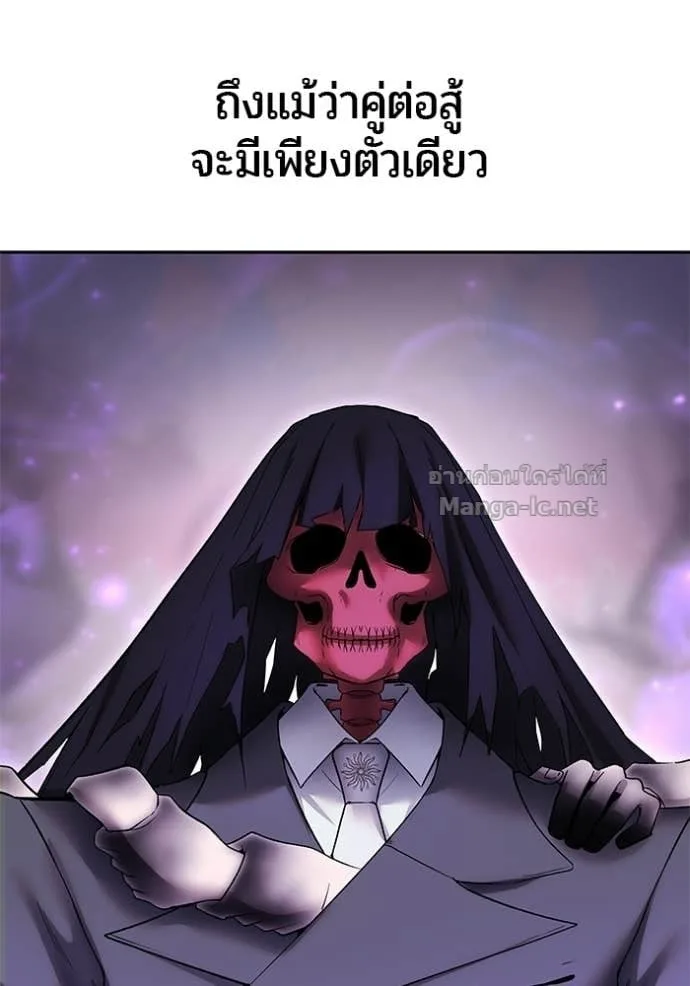 Secretly More Powerful Than the Hero แกร่งเกินผู้กล้า แต่ซ่าไม่ได้ ตอนที่ 89 หน้า 11