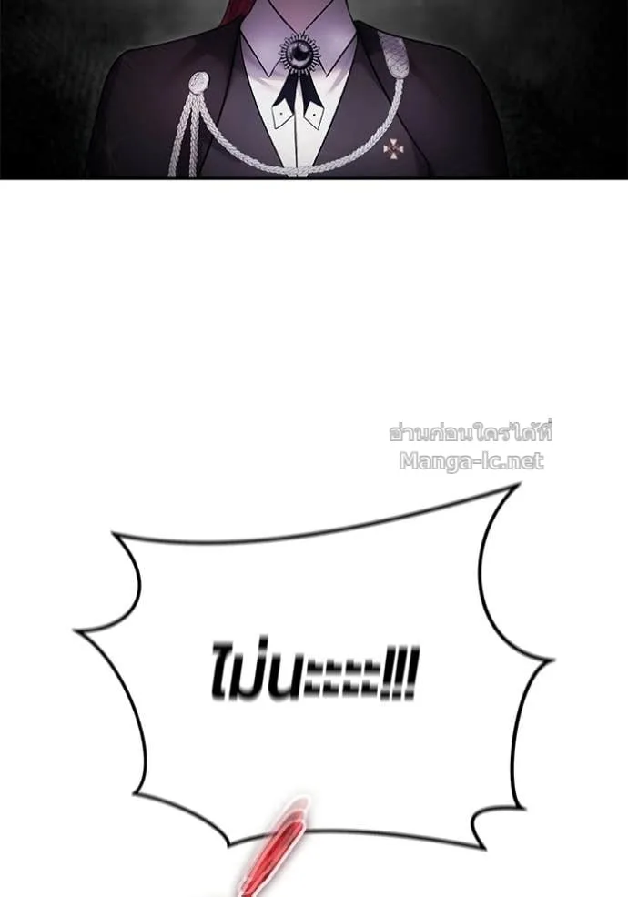 Secretly More Powerful Than the Hero แกร่งเกินผู้กล้า แต่ซ่าไม่ได้ ตอนที่ 89 หน้า 111