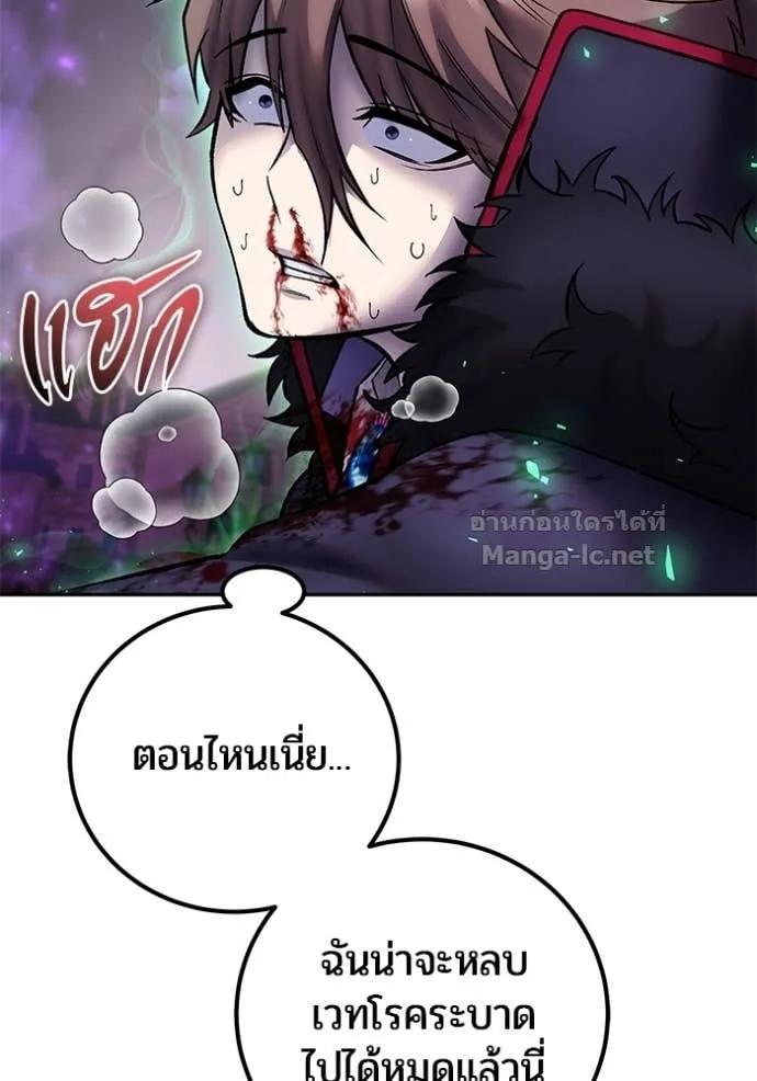 Secretly More Powerful Than the Hero แกร่งเกินผู้กล้า แต่ซ่าไม่ได้ ตอนที่ 89 หน้า 114