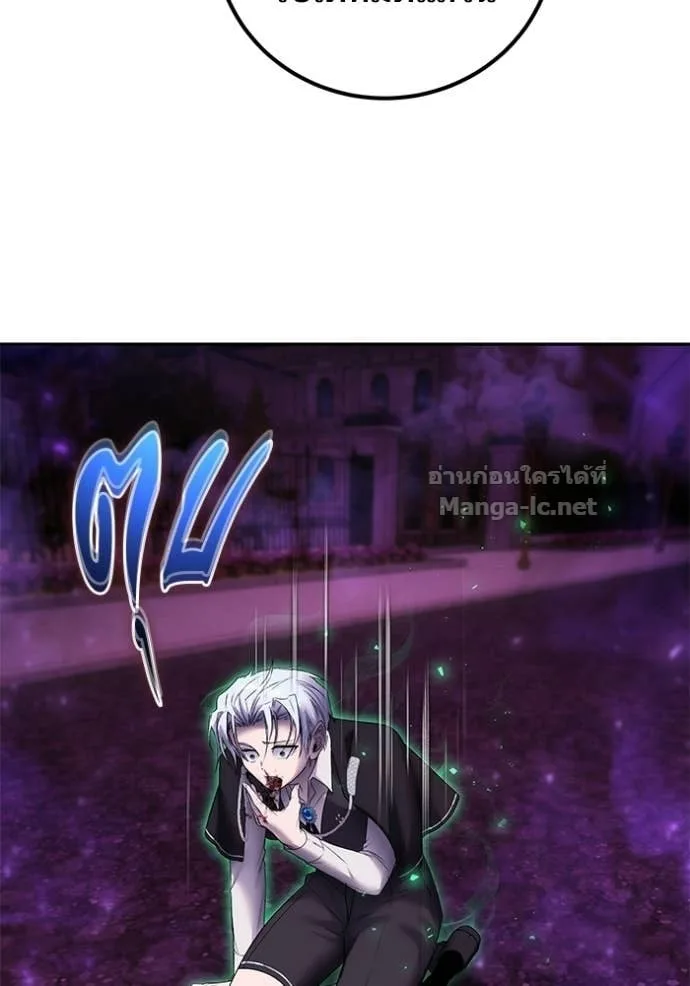 Secretly More Powerful Than the Hero แกร่งเกินผู้กล้า แต่ซ่าไม่ได้ ตอนที่ 89 หน้า 115