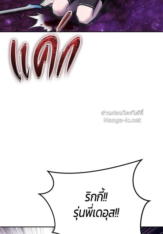 Secretly More Powerful Than the Hero แกร่งเกินผู้กล้า แต่ซ่าไม่ได้ ตอนที่ 89 หน้า 116
