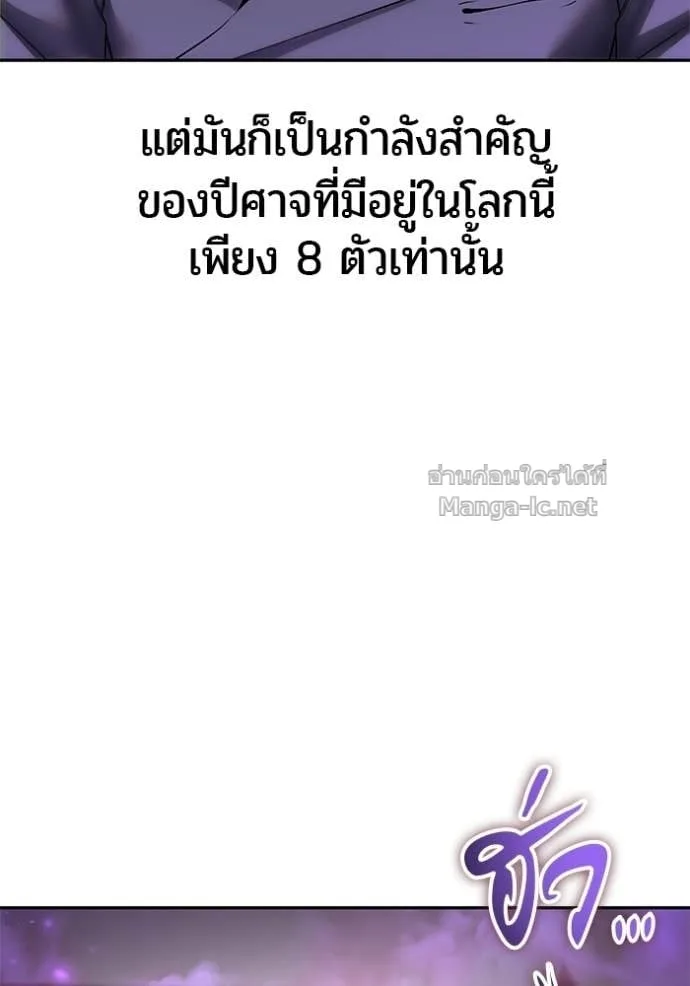 Secretly More Powerful Than the Hero แกร่งเกินผู้กล้า แต่ซ่าไม่ได้ ตอนที่ 89 หน้า 12