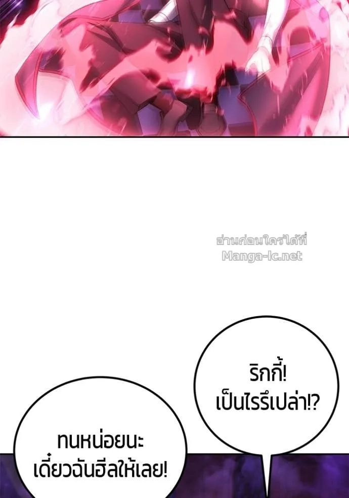 Secretly More Powerful Than the Hero แกร่งเกินผู้กล้า แต่ซ่าไม่ได้ ตอนที่ 89 หน้า 124