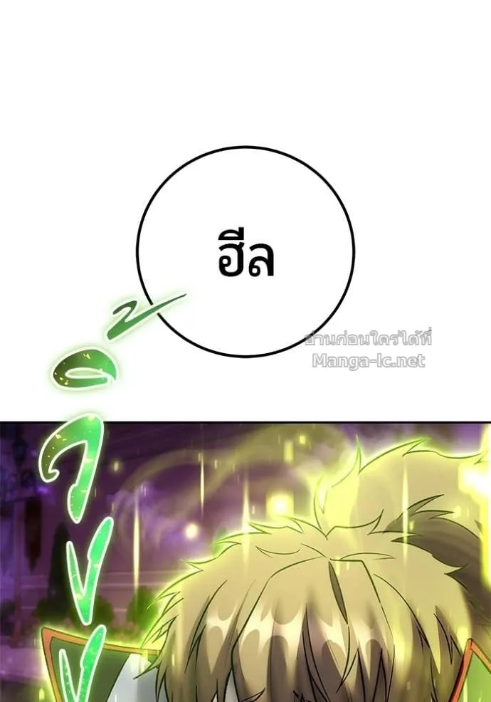 Secretly More Powerful Than the Hero แกร่งเกินผู้กล้า แต่ซ่าไม่ได้ ตอนที่ 89 หน้า 126