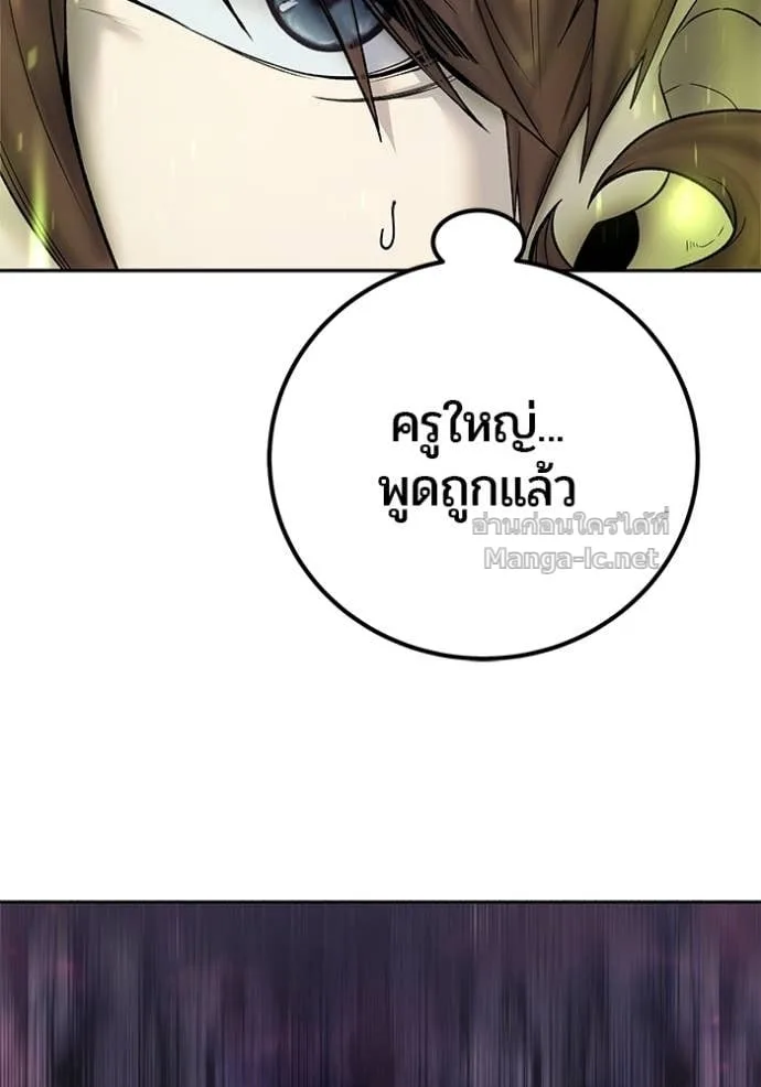 Secretly More Powerful Than the Hero แกร่งเกินผู้กล้า แต่ซ่าไม่ได้ ตอนที่ 89 หน้า 128
