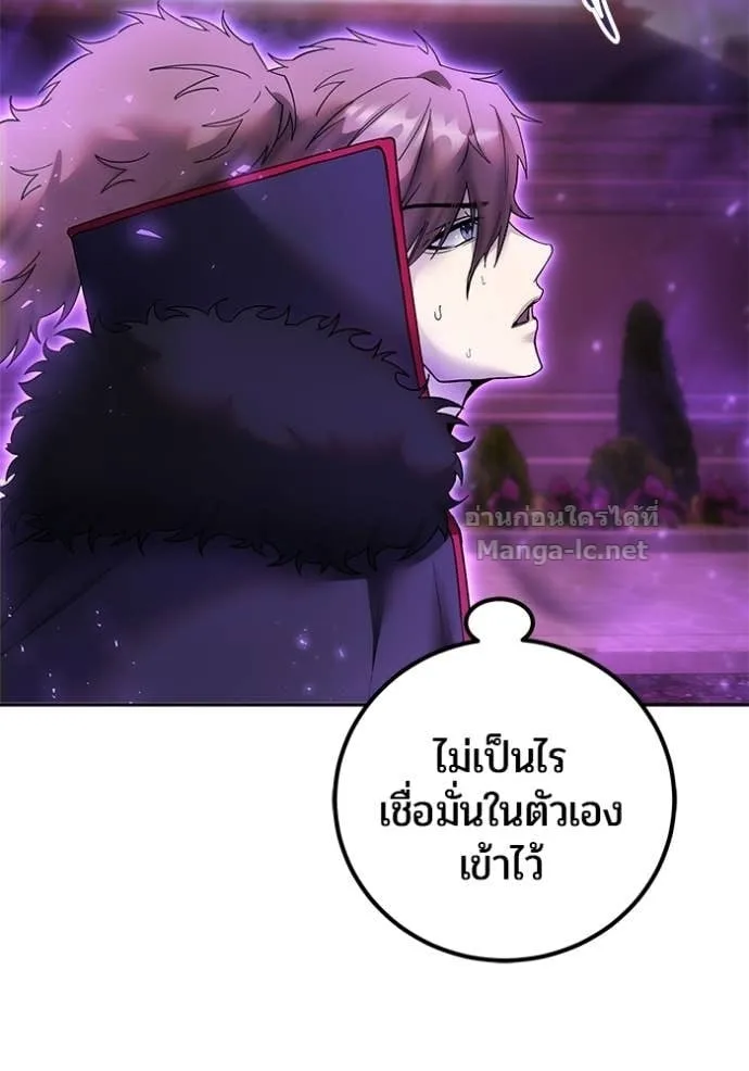 Secretly More Powerful Than the Hero แกร่งเกินผู้กล้า แต่ซ่าไม่ได้ ตอนที่ 89 หน้า 13