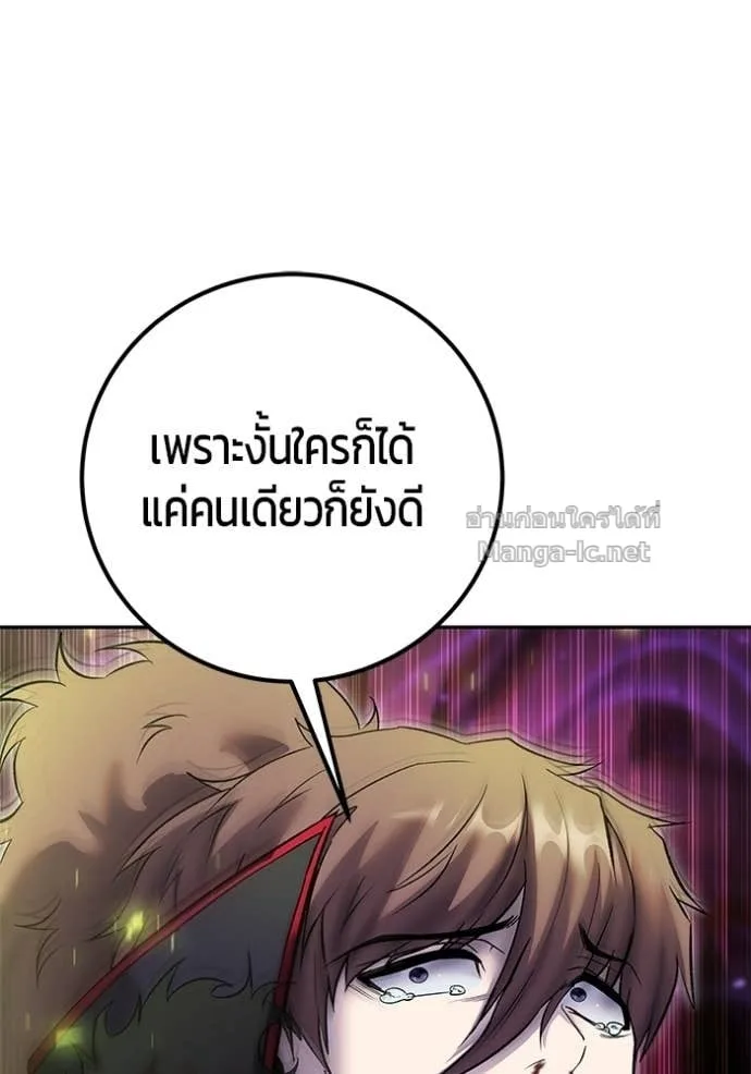 Secretly More Powerful Than the Hero แกร่งเกินผู้กล้า แต่ซ่าไม่ได้ ตอนที่ 89 หน้า 135