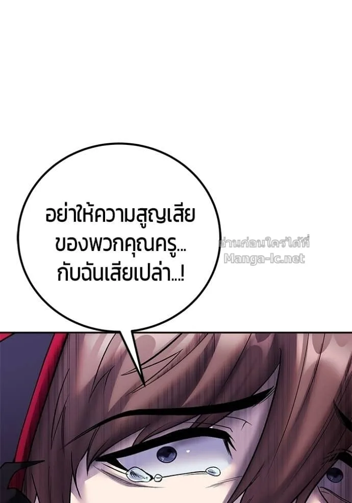 Secretly More Powerful Than the Hero แกร่งเกินผู้กล้า แต่ซ่าไม่ได้ ตอนที่ 89 หน้า 137
